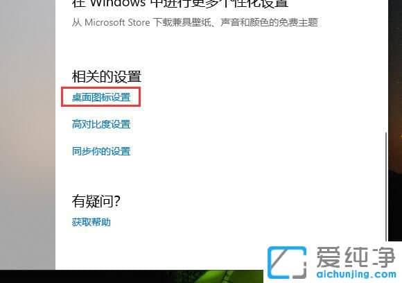 Win10怎样将此电脑图标放在桌面