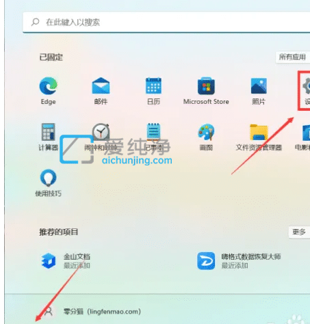 win11如何设置任务栏透明度_win11任务栏怎么设置透明