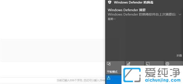 Win10夜灯模式打不开