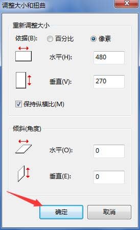 Win7电脑怎么改照片分辨率