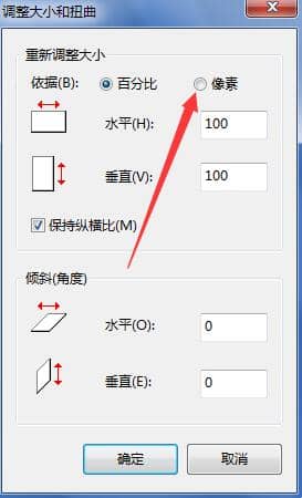 Win7电脑怎么改照片分辨率