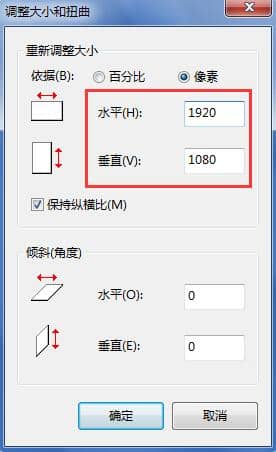 Win7电脑怎么改照片分辨率