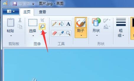 Win7电脑怎么改照片分辨率