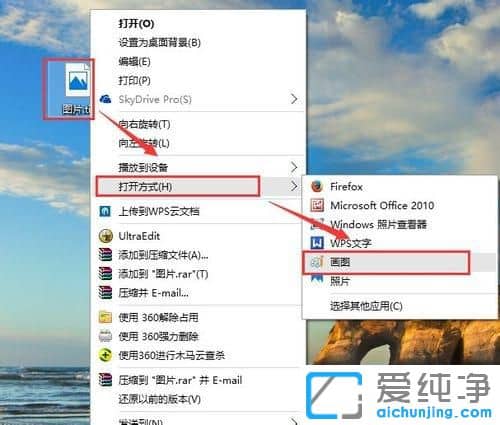Win10系统下tif格式文件怎么打开