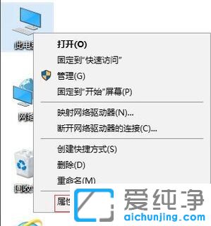 Win10系统桌面图标有阴影怎么办
