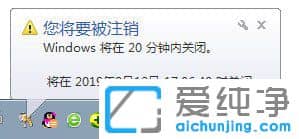 Win7电脑怎样定时开关机