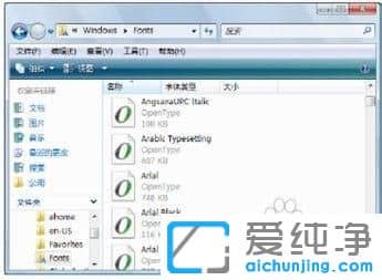 Win7纯净版怎样备份字体