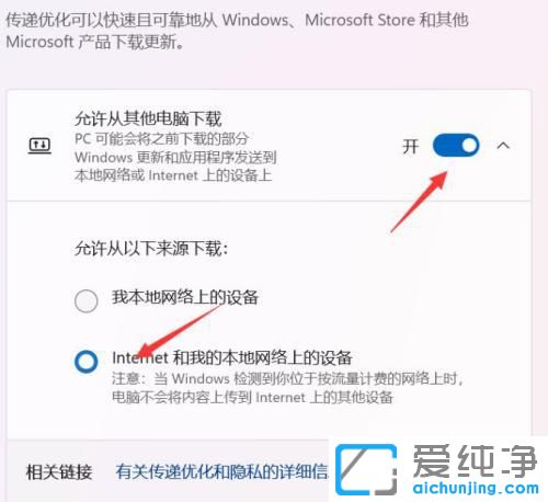 win11系统更新特别慢怎么办？