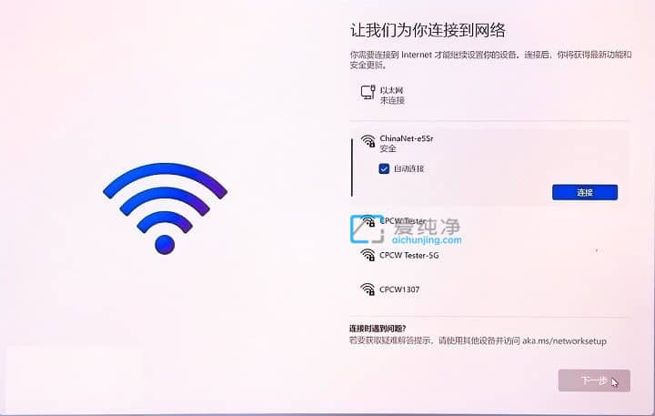新版Win11怎么跳过联网安装_新win11激活怎么跳过联网界面