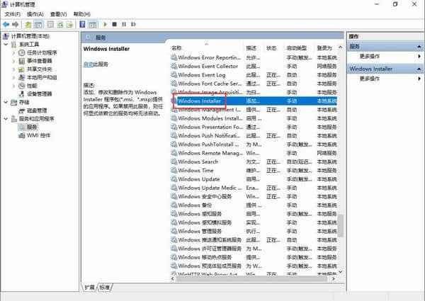 Win10怎么禁止安装软件
