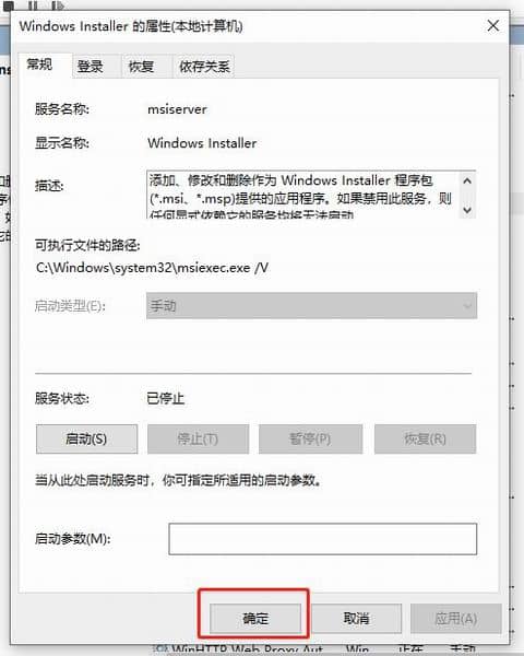 Win10怎么禁止安装软件