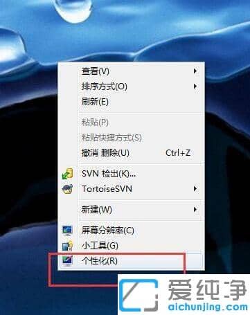 Win7电脑怎么开启硬件加速