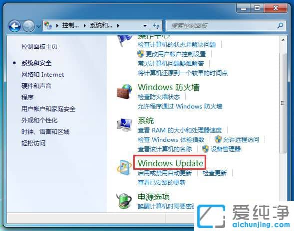如何禁止win7自动更新