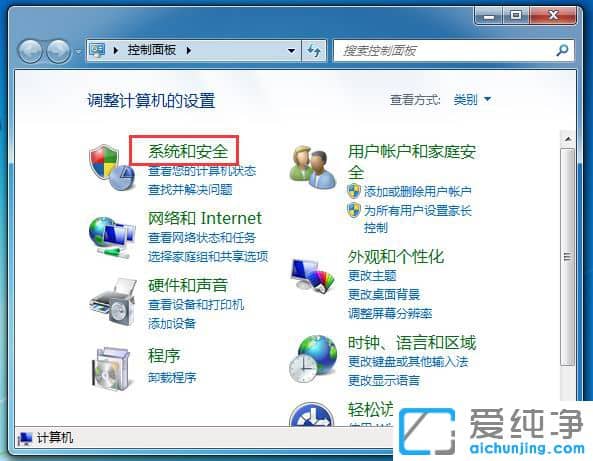 如何禁止win7自动更新