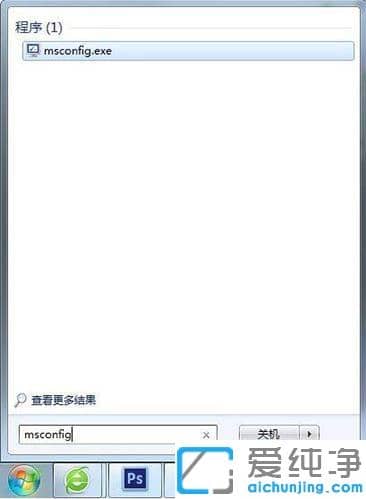 Win7系统cpu占用率高怎么办