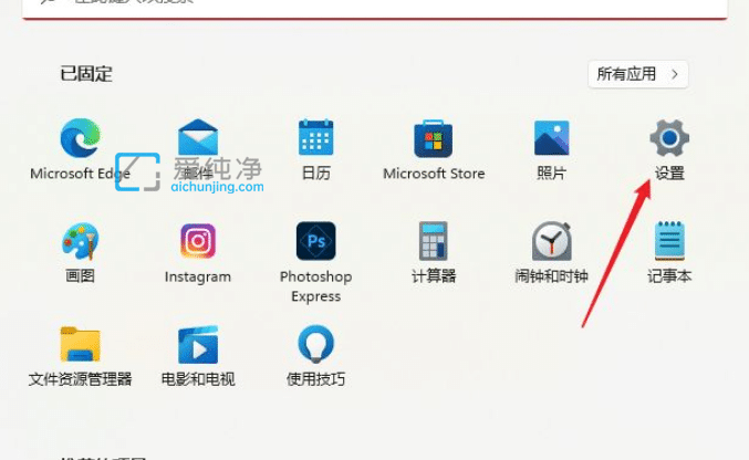 win11怎么设置开机密码_win11怎么修改开机密码