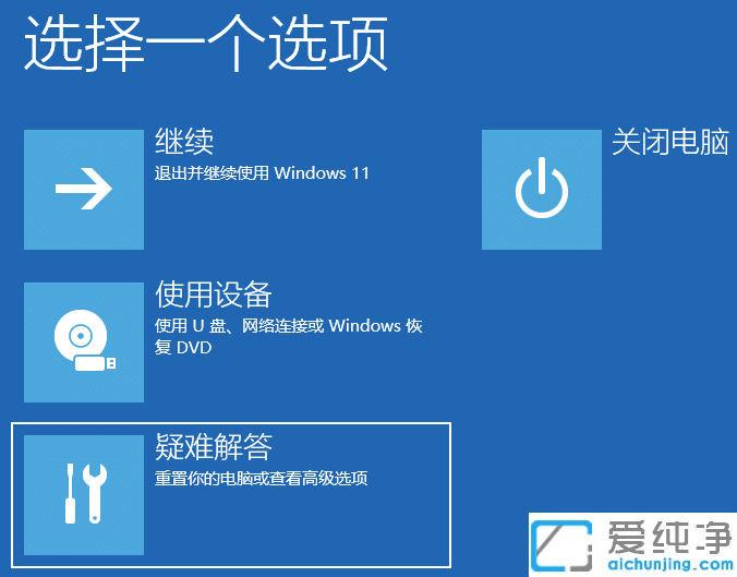 win11系统一直闪屏的解决方法