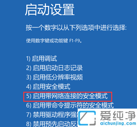 win11系统一直闪屏的解决方法