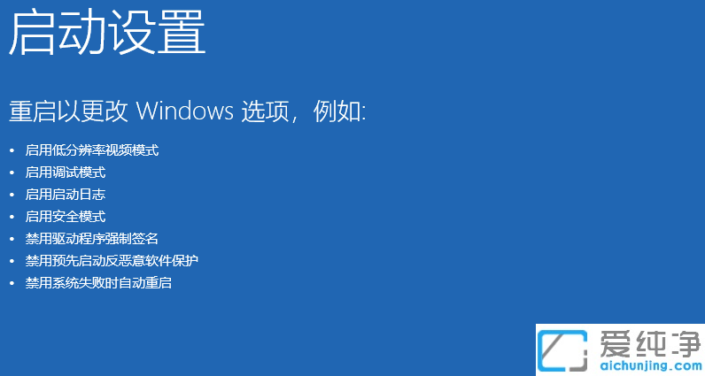 win11系统一直闪屏的解决方法