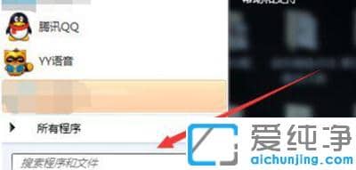如何修改win7开机画面