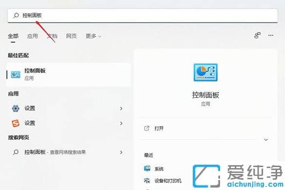 win11dns异常怎么解决