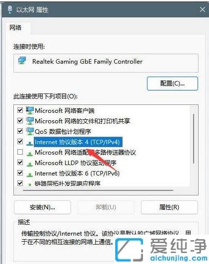 win11dns异常怎么解决