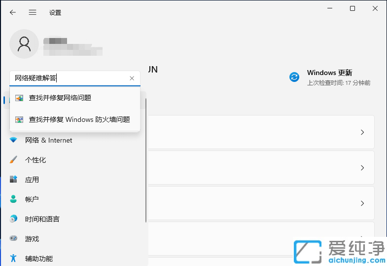 win11dns异常怎么解决