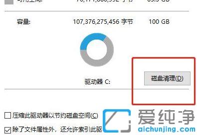 Win7系统有清理垃圾功能吗