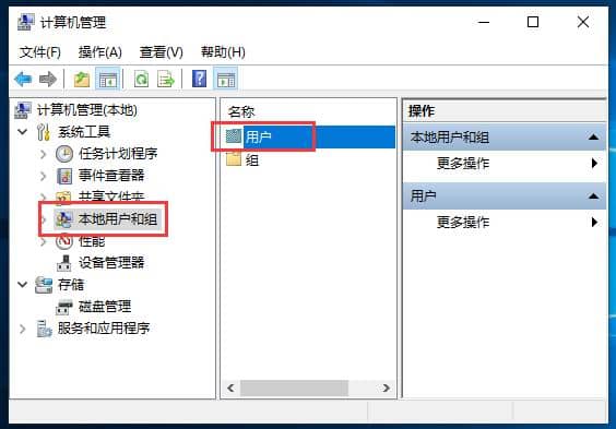 Win10系统怎么删除用户账号