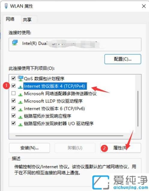 win11系统提示以太网没有有效的ip配置怎么解决？