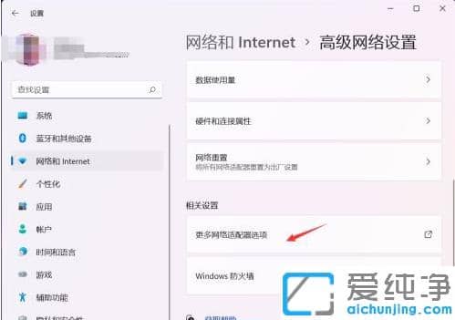 win11系统提示以太网没有有效的ip配置怎么解决？