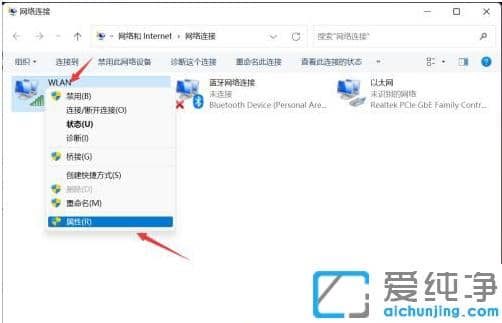 win11系统提示以太网没有有效的ip配置怎么解决？