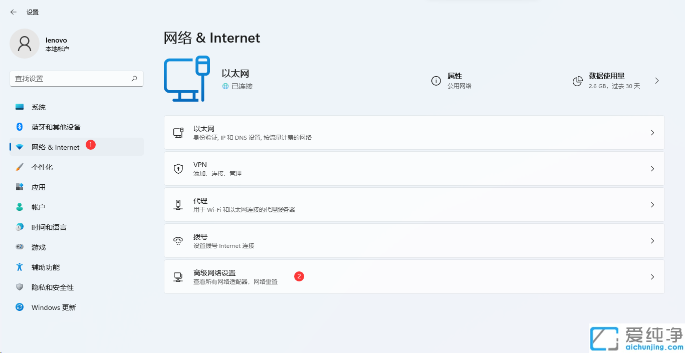 win11系统提示以太网没有有效的ip配置怎么解决？