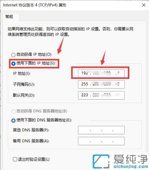 win11系统提示以太网没有有效的ip配置怎么解决？