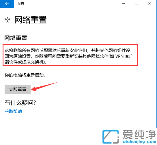 win11系统提示以太网没有有效的ip配置怎么解决？