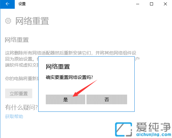 win11系统提示以太网没有有效的ip配置怎么解决？