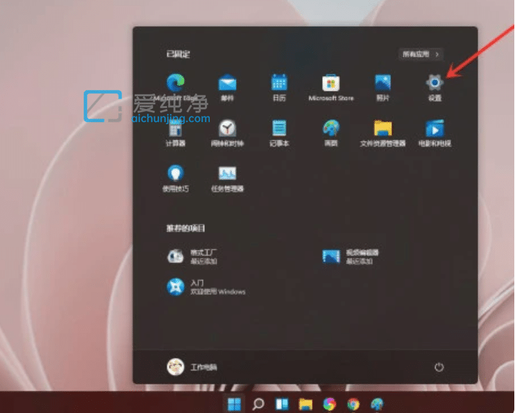 win11怎么查看自己的版本号_win11怎么看系统版本