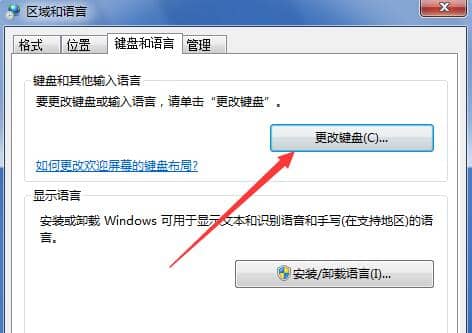 Win7怎么添加美式键盘