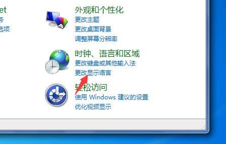 Win7怎么添加美式键盘
