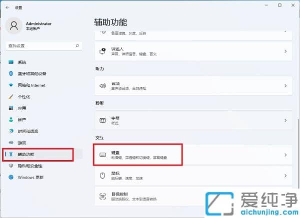 win11无线键盘没反应怎么办?