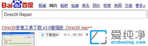 Win7玩古剑奇谭提示GuJian.exe停止工作怎么办