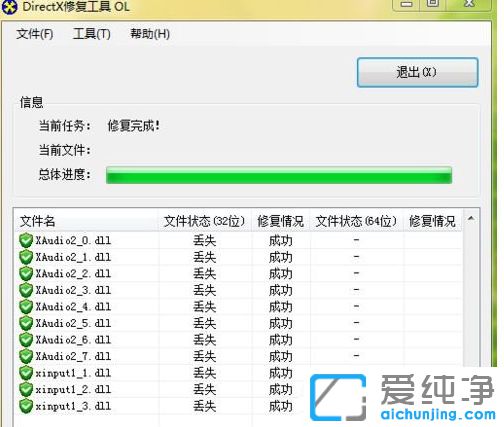 Win7玩古剑奇谭提示GuJian.exe停止工作怎么办