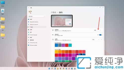 win11怎么把任务栏设置成黑色