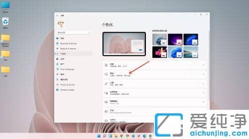 win11怎么把任务栏设置成黑色