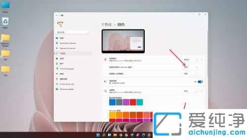 win11怎么把任务栏设置成黑色