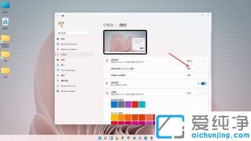 win11怎么把任务栏设置成黑色