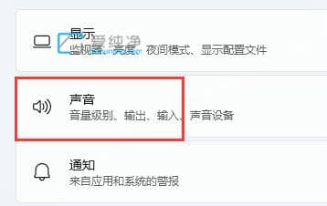 win11麦克风有回音怎么调_Win11怎么消除麦克风回声