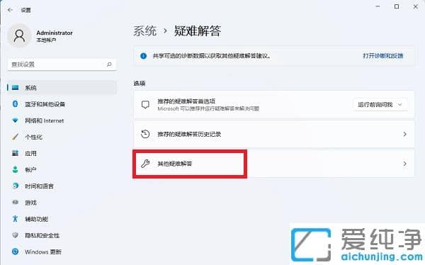 win11系统打不开共享文件夹怎么办？