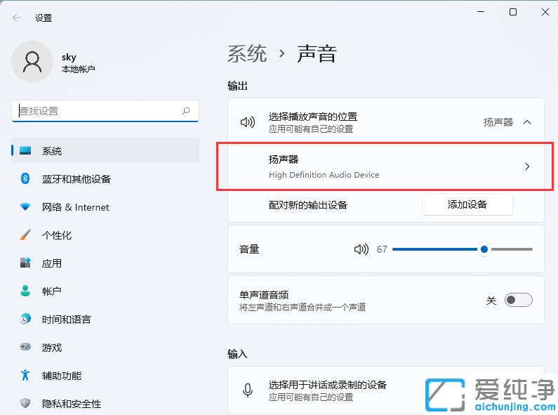 win11电脑没有声音了怎么恢复