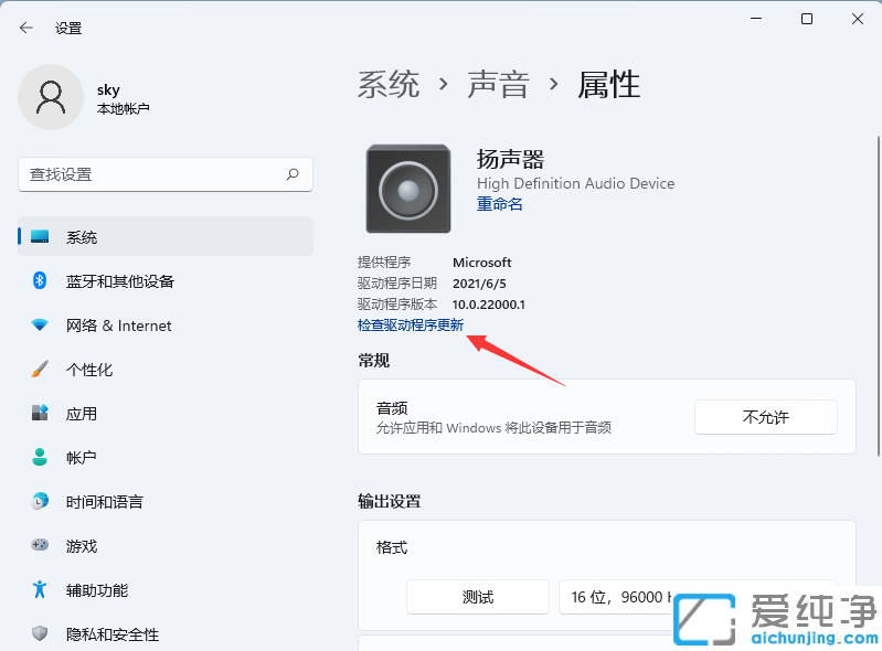 win11电脑没有声音了怎么恢复